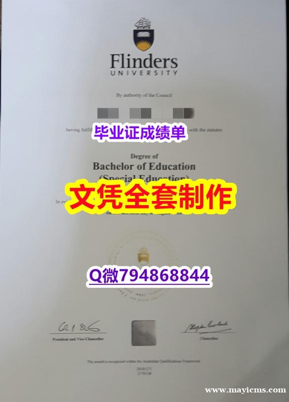 留学生历认证《Flinders学位证书2024版】留学生在哪里购买毕业证 留学生历认证《Flinders学位证书2024版】留学生在哪里购买毕业证