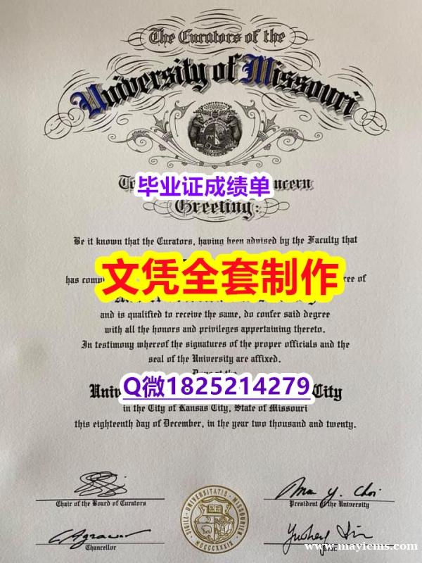 学位证书认证【UMKC文凭证书-文凭证书是什么】造假文凭证书 学位证书认证【UMKC文凭证书-文凭证书是什么】造假文凭证书