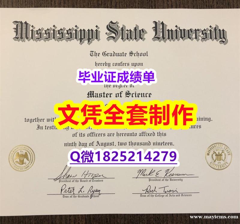 如何办理留信认证【MSU文凭证书补办步骤】办理硕士文凭证书 如何办理留信认证【MSU文凭证书补办步骤】办理硕士文凭证书