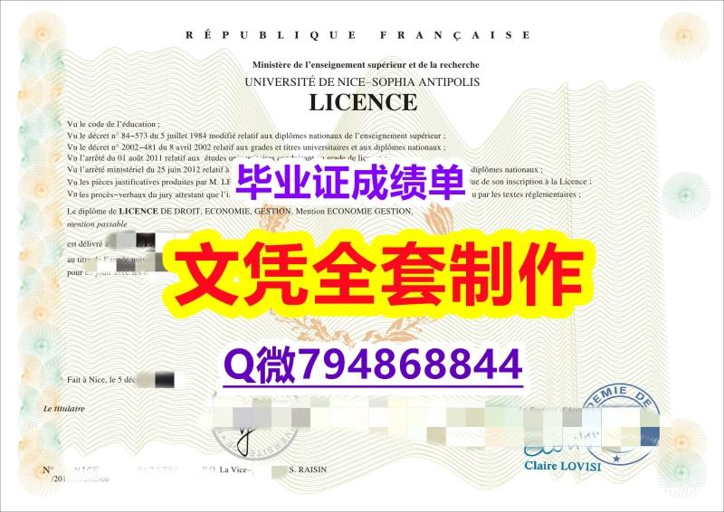 国内在哪里购买《ComUE学位证书研究生学历】【留学澳洲】 国内在哪里购买《ComUE学位证书研究生学历】【留学澳洲】
