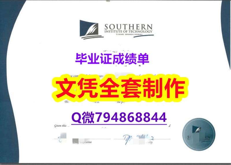 力学工程专业《南方理工学院学位证书学士学历】补办本科毕业证成绩单 力学工程专业《南方理工学院学位证书学士学历】补办本科毕业证成绩单