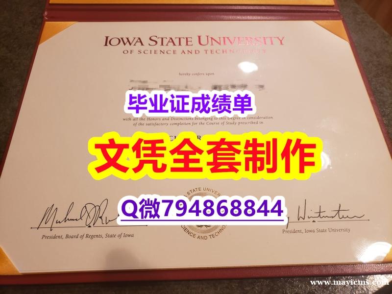 造假硕士《ISU学位证书PDF版】办理本科学位证书 造假硕士《ISU学位证书PDF版】办理本科学位证书