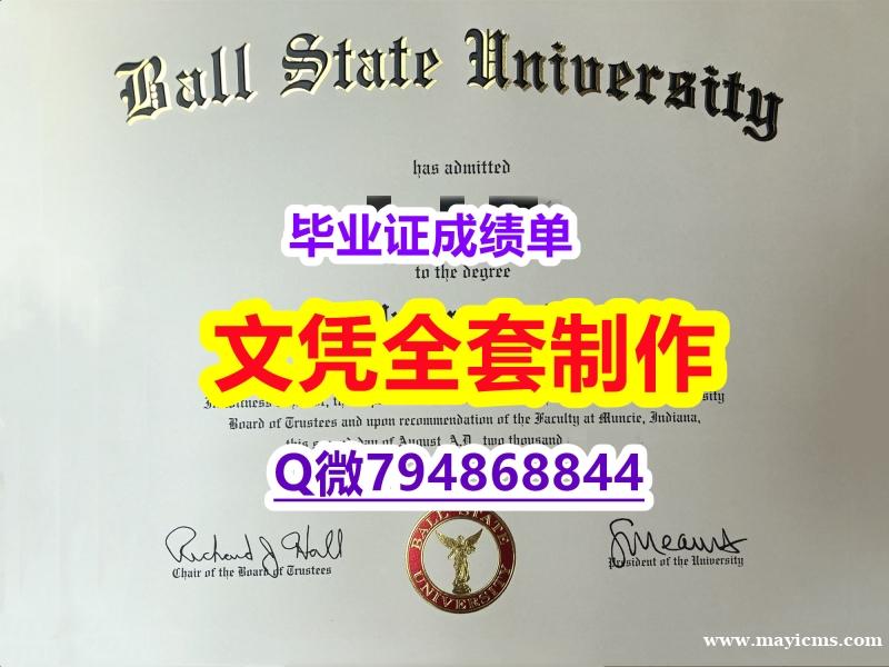 offer《波尔州立大学学位证书咨询办理】补办学士成绩单 offer《波尔州立大学学位证书咨询办理】补办学士成绩单