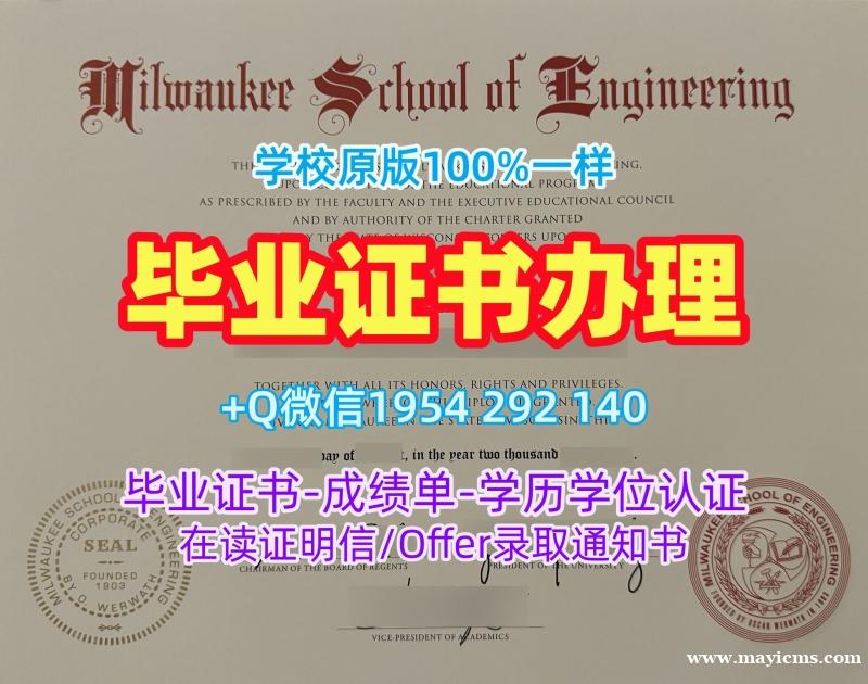 复刻美国UND毕业证书北达科他大学成绩单GPA修改的成功案例University of North Dakota Master Diploma 复刻美国UND毕业证书北达科他大学成绩单GPA修改的成功案例University of North Dakota Master Diploma
