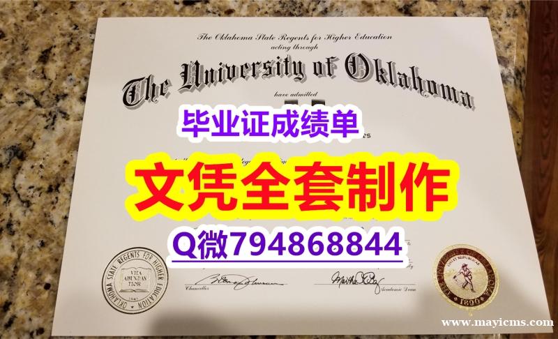 毕业证书多少钱《OU学位证书复制】办理研究生假学历 毕业证书多少钱《OU学位证书复制】办理研究生假学历