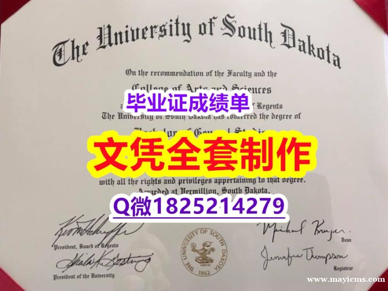 24小时在线办【SDSU文凭证书博士offer】造假硕士毕业证 24小时在线办【SDSU文凭证书博士offer】造假硕士毕业证