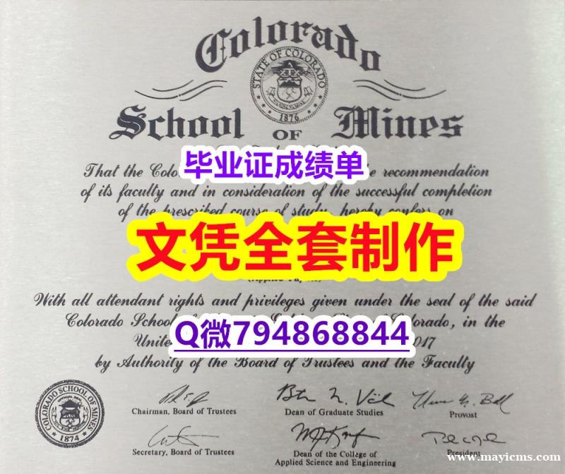 学位证书认证《Mines学位证书防伪工艺】造假研究生假学历 学位证书认证《Mines学位证书防伪工艺】造假研究生假学历