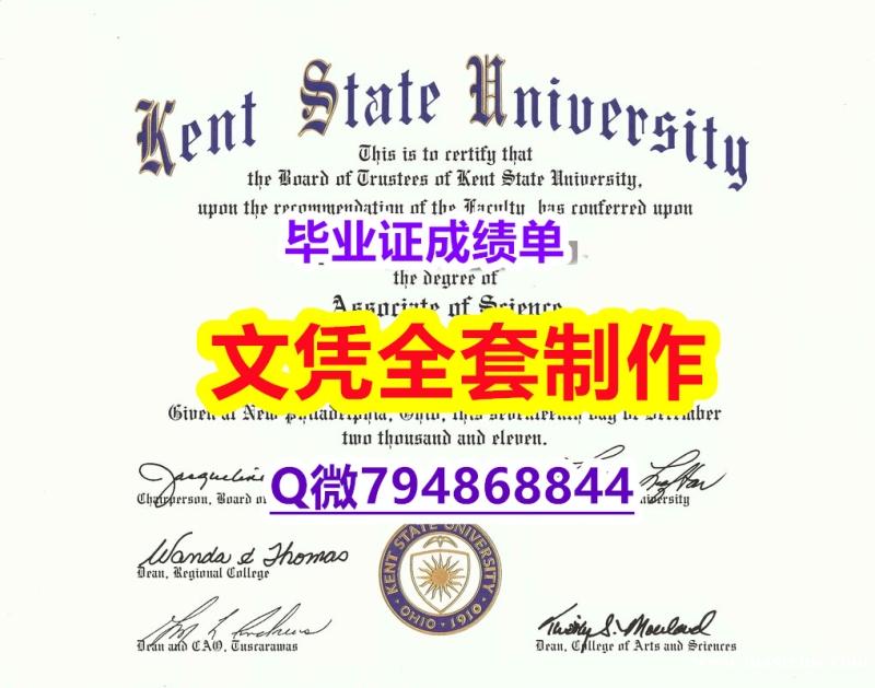 购买假学历《KSU学位证书全套办理】购买硕士成绩单 购买假学历《KSU学位证书全套办理】购买硕士成绩单