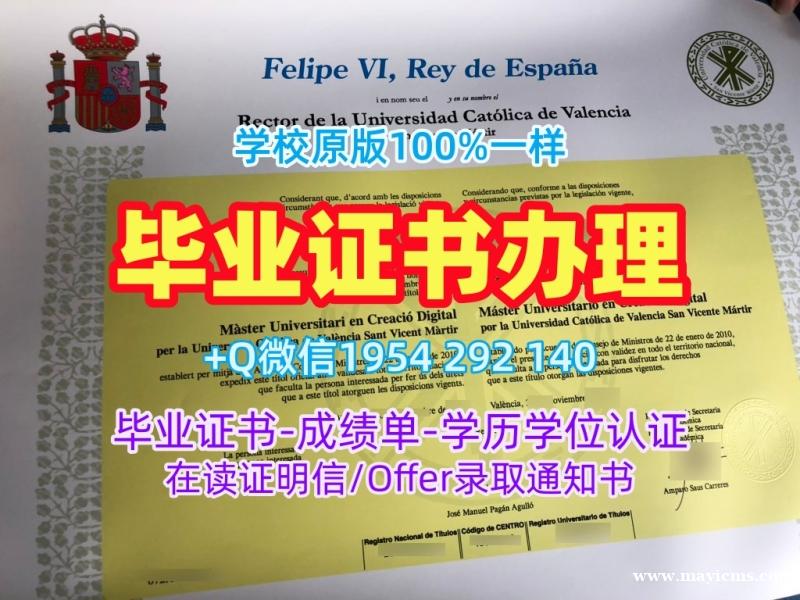 制作美国Amherst硕士毕业证书麻省大学阿莫赫斯特分校硕士文凭的成功案例University of Massachusetts Amherst Offer letter 制作美国Amherst硕士毕业证书麻省大学阿莫赫斯特分校硕士文凭的成功案例University of Massachusetts Amherst Offer letter