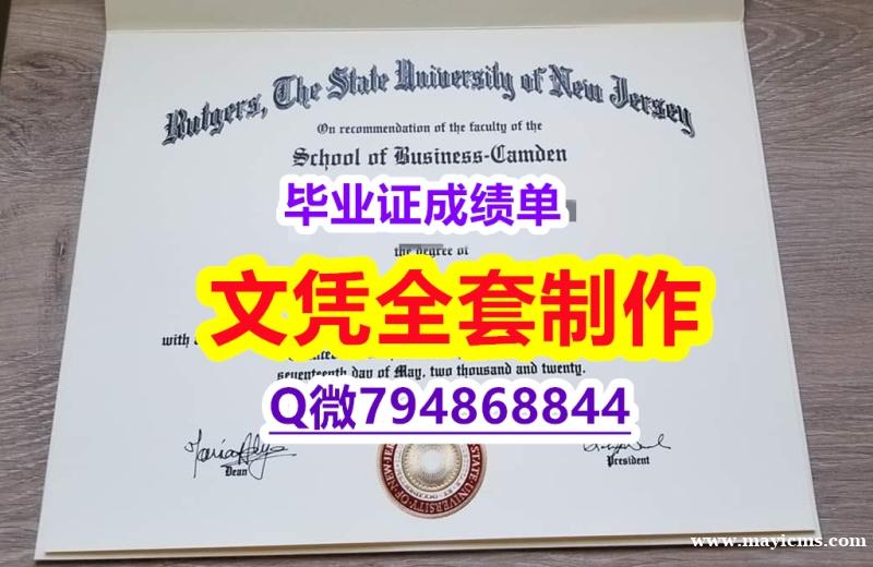 造假学士《Rutgers学位证书案例】补办毕业证 造假学士《Rutgers学位证书案例】补办毕业证