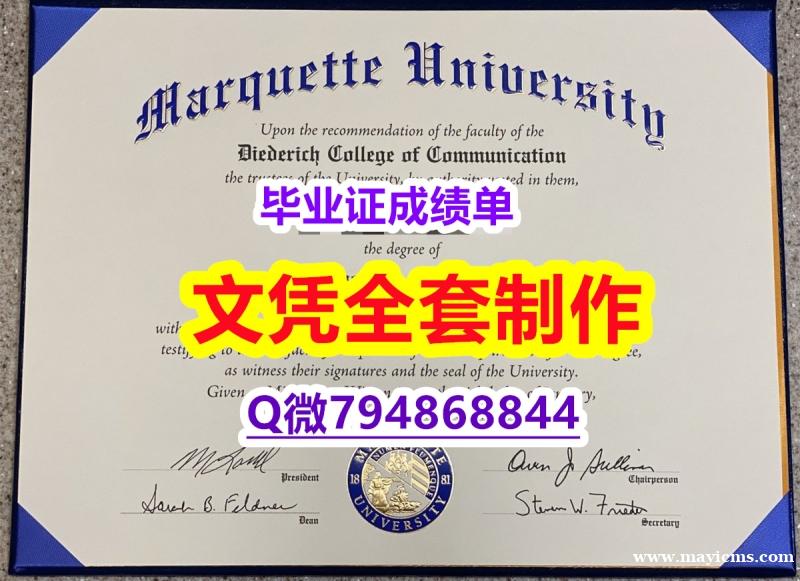 补办研究生学位证书《MU学位证书国内认可】补办毕业证 补办研究生学位证书《MU学位证书国内认可】补办毕业证
