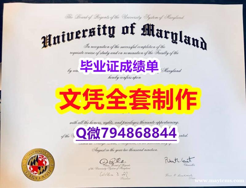 国外毕业证办理《UMCP学位证书办理案例】加拿大毕业证 国外毕业证办理《UMCP学位证书办理案例】加拿大毕业证