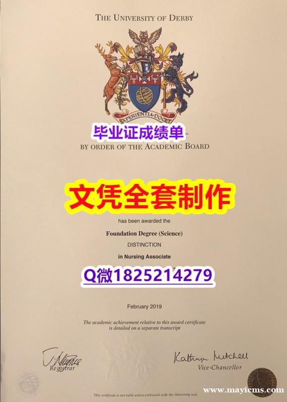 没文凭怎么找工作【Derby文凭证书本科学历】补办本科假学历 没文凭怎么找工作【Derby文凭证书本科学历】补办本科假学历