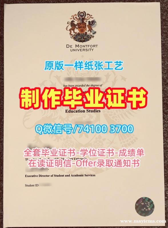 英国本科文凭证书官方认证/德蒙福特大学毕业证书毕业成绩单办理DMU本科学历 De Montfort University Offer 英国本科文凭证书官方认证/德蒙福特大学毕业证书毕业成绩单办理DMU本科学历 De Montfort University Offer