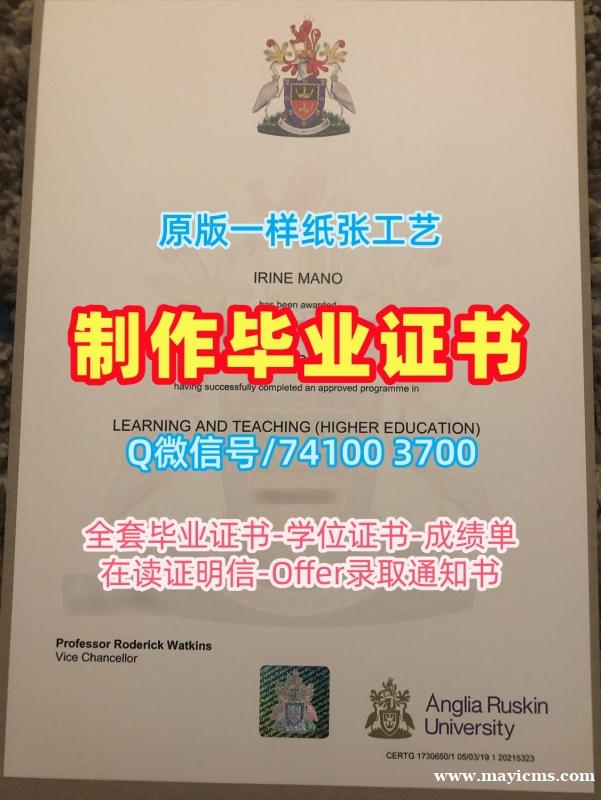 英国毕业完成信1比1制作/安格利亚鲁斯金大学毕业证认证硕士学位证书原版复制ARU文凭证书 Anglia Ruskin University Degree Certificate 英国毕业完成信1比1制作/安格利亚鲁斯金大学毕业证认证硕士学位证书原版复制ARU文凭证书 Anglia Ruskin University Degree Certificate