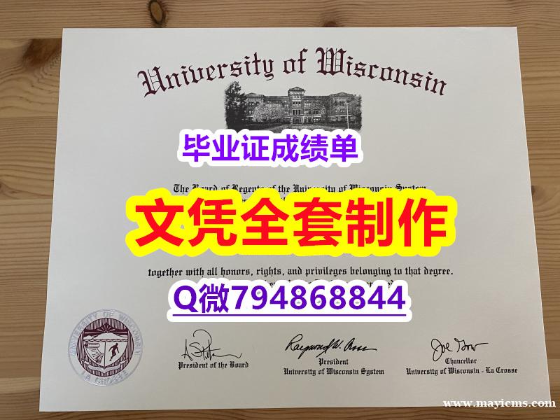 首选可靠制作《UW–La Crosse学位证书补办】办理本科毕业证成绩单 首选可靠制作《UW–La Crosse学位证书补办】办理本科毕业证成绩单