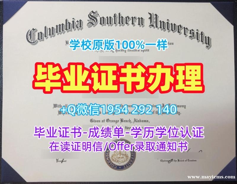 购买新墨西哥州立大学毕业证电子图nmsu学历认证报告的五个技巧New Mexico State University Degree Certificate 购买新墨西哥州立大学毕业证电子图nmsu学历认证报告的五个技巧New Mexico State University Degree Certificate