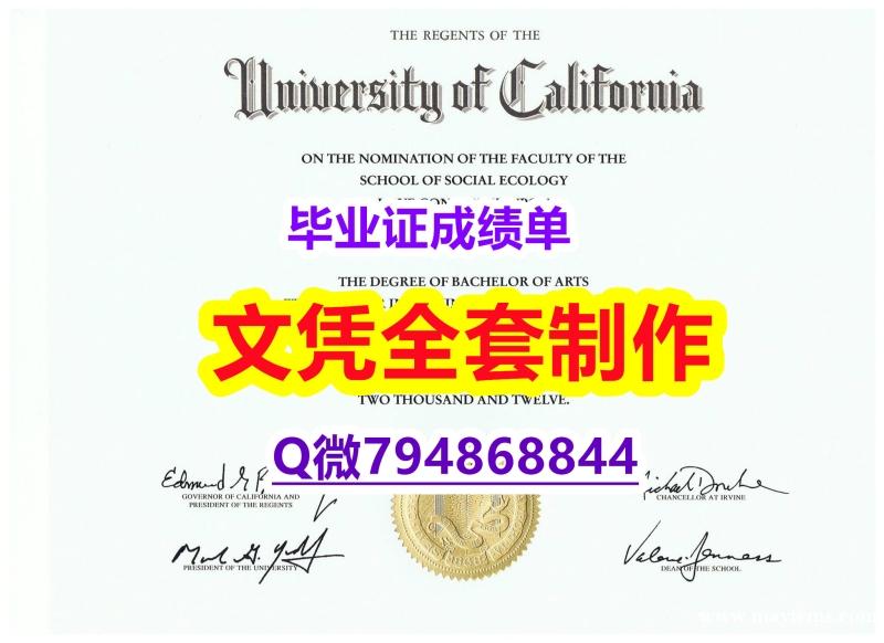 购买《UC Irvine学位证书怎么样造假】购买研究生学位证书 购买《UC Irvine学位证书怎么样造假】购买研究生学位证书