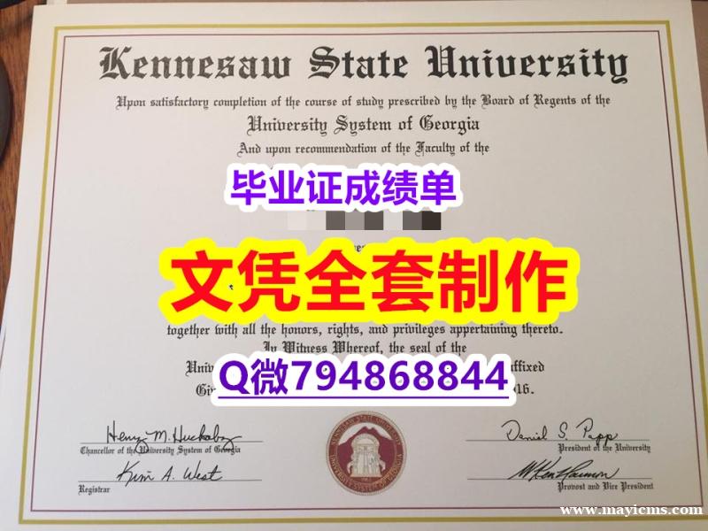 《防伪工艺》《KSU学位证书留学生办理】回国了找工作没有文凭怎么办?有本科却要求硕士又怎么办? 《防伪工艺》《KSU学位证书留学生办理】回国了找工作没有文凭怎么办?有本科却要求硕士又怎么办?