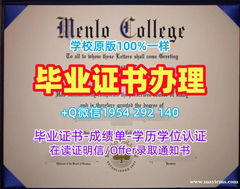 一步步教你办理西密歇根大学电子版毕业证书WMU成绩单分数修改Western Michigan University Degree Certificate 一步步教你办理西密歇根大学电子版毕业证书WMU成绩单分数修改Western Michigan University Degree Certificate