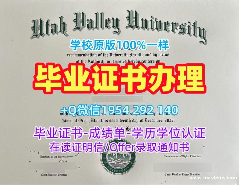 如何辨别意大利UNITO毕业证书都灵大学成绩单修改?Università di Torino Offer letter 如何辨别意大利UNITO毕业证书都灵大学成绩单修改?Università di Torino Offer letter