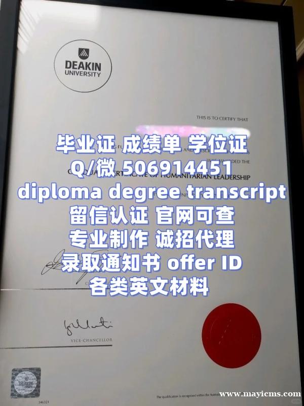 RMIT毕业证q/微506914451留信认证留才认证海牙【毕业证+成绩单+文凭】皇家墨尔本理工学院 RMIT毕业证q/微506914451留信认证留才认证海牙【毕业证+成绩单+文凭】皇家墨尔本理工学院