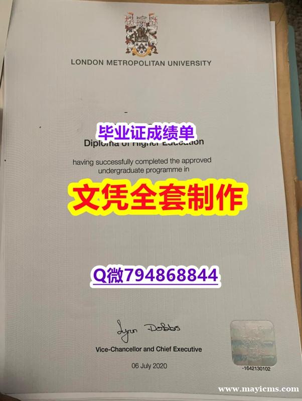 【留学英国】《London Met学位证书电子版】国外大学有毕业证 【留学英国】《London Met学位证书电子版】国外大学有毕业证