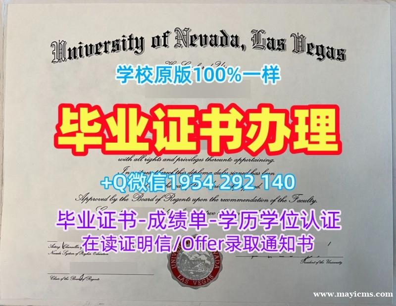 美国UH毕业证电子图休斯敦大学双学位证书办理全攻略University of Houston Offer 美国UH毕业证电子图休斯敦大学双学位证书办理全攻略University of Houston Offer