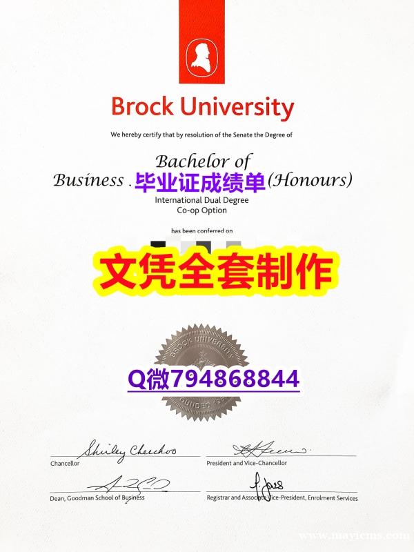 学位证书 to english《Brock学位证书快速拿到】购买硕士成绩单 学位证书 to english《Brock学位证书快速拿到】购买硕士成绩单