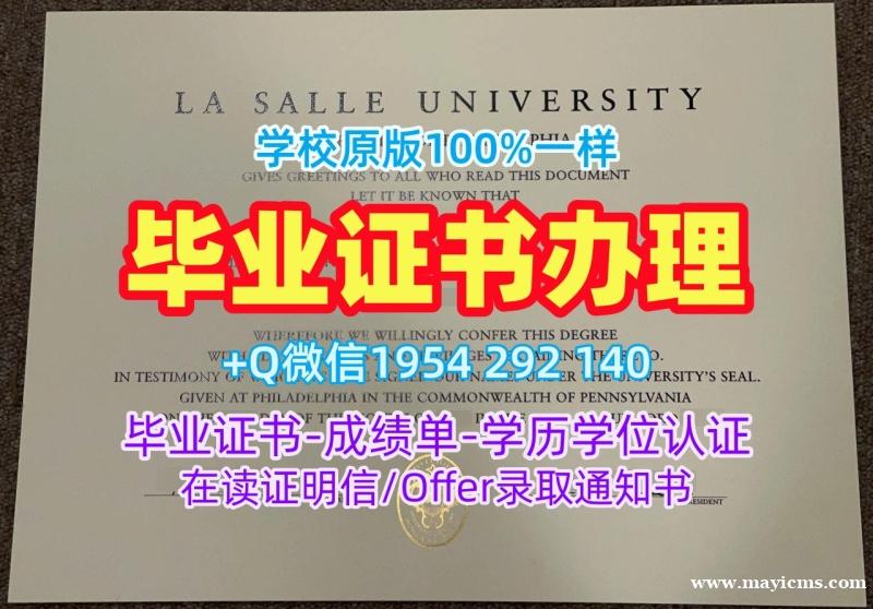 成功办理美国SHU毕业证书PDF电子版薛顿贺尔大学研究生文凭证书的四个技巧Seton Hall University Diploma 成功办理美国SHU毕业证书PDF电子版薛顿贺尔大学研究生文凭证书的四个技巧Seton Hall University Diploma