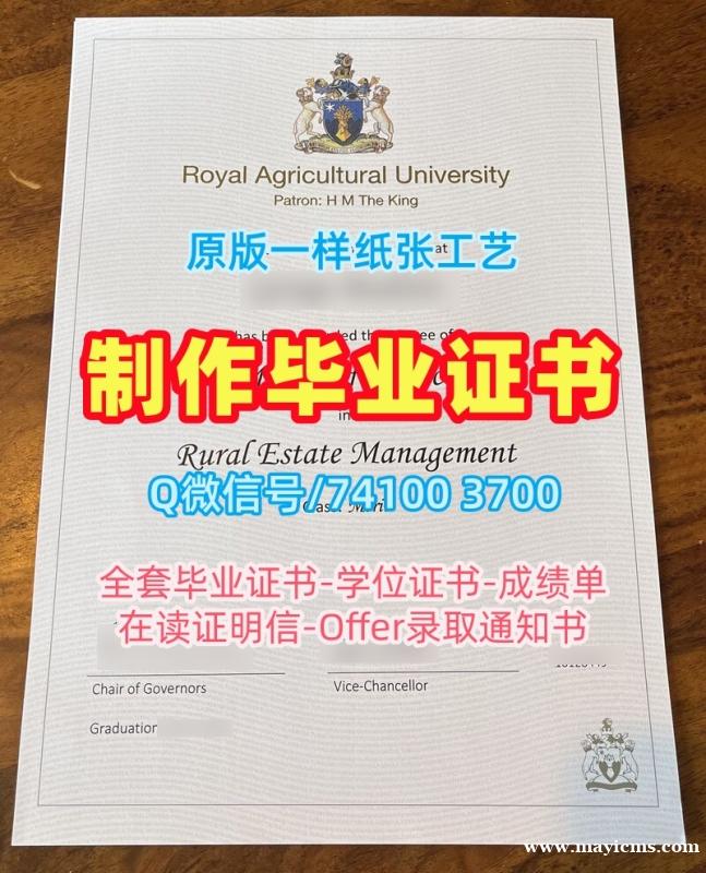 英国学位证如何购买/皇家农学院毕业证书PDF电子版学位证书实拍图定制RAC硕士学历证书 Royal Agricultural College Degree 英国学位证如何购买/皇家农学院毕业证书PDF电子版学位证书实拍图定制RAC硕士学历证书 Royal Agricultural College Degree