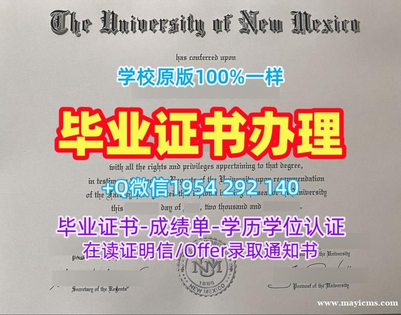 美国USC毕业证和学位证南加州大学本科文凭仿制指南University of Southern California Diploma 美国USC毕业证和学位证南加州大学本科文凭仿制指南University of Southern California Diploma