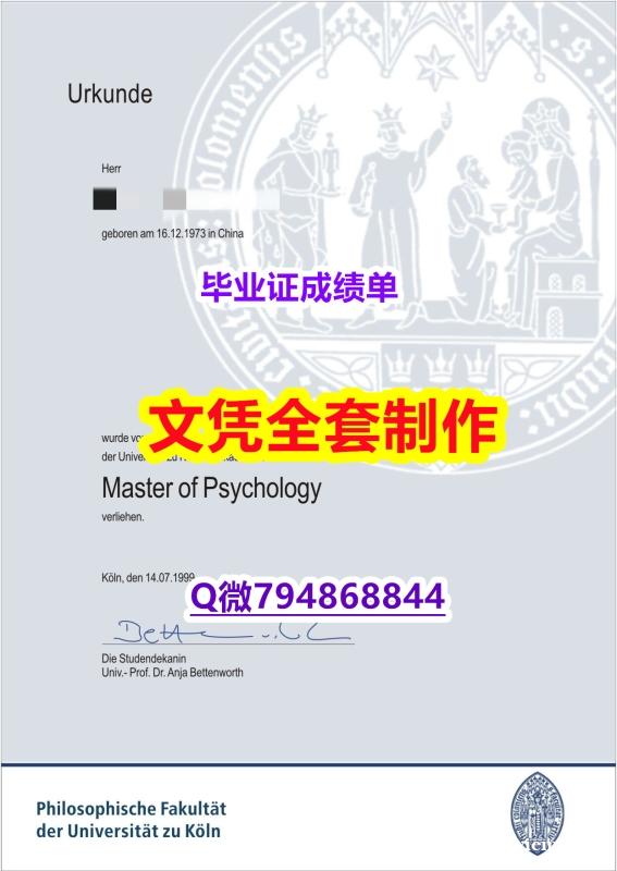伪造《科隆大学学位证书1:1学校原版学校仿】办理硕士成绩单 伪造《科隆大学学位证书1:1学校原版学校仿】办理硕士成绩单