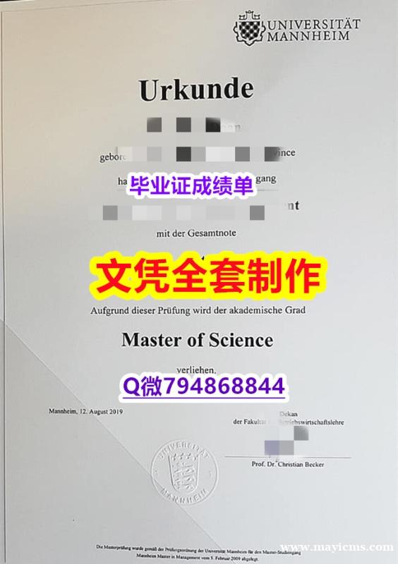 造假《曼海姆大学学位证书2026版】购买本科学位证书 造假《曼海姆大学学位证书2026版】购买本科学位证书
