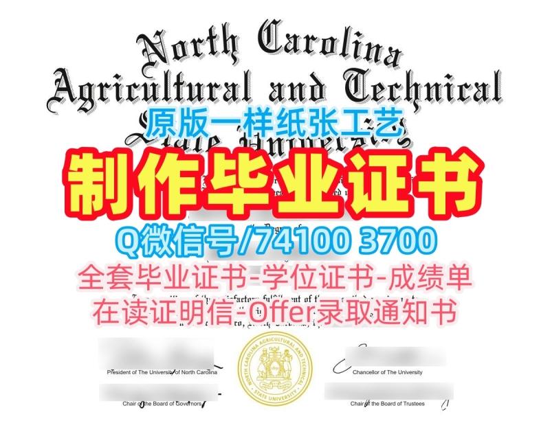 快速办理北卡罗来纳农业技术州立大学学位证|NC A&T电子版毕业证书购买North Carolina A&T State University Graduate Certificate 快速办理北卡罗来纳农业技术州立大学学位证|NC A&T电子版毕业证书购买North Carolina A&T State University Graduate Certificate