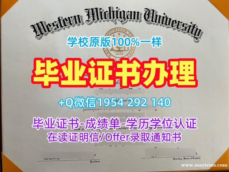 密歇根大学安娜堡分校毕业证书PDF电子版UMich学历认证报告的真相揭秘University of Michigan, Ann Arbor Bachloer Degree 密歇根大学安娜堡分校毕业证书PDF电子版UMich学历认证报告的真相揭秘University of Michigan, Ann Arbor Bachloer Degree