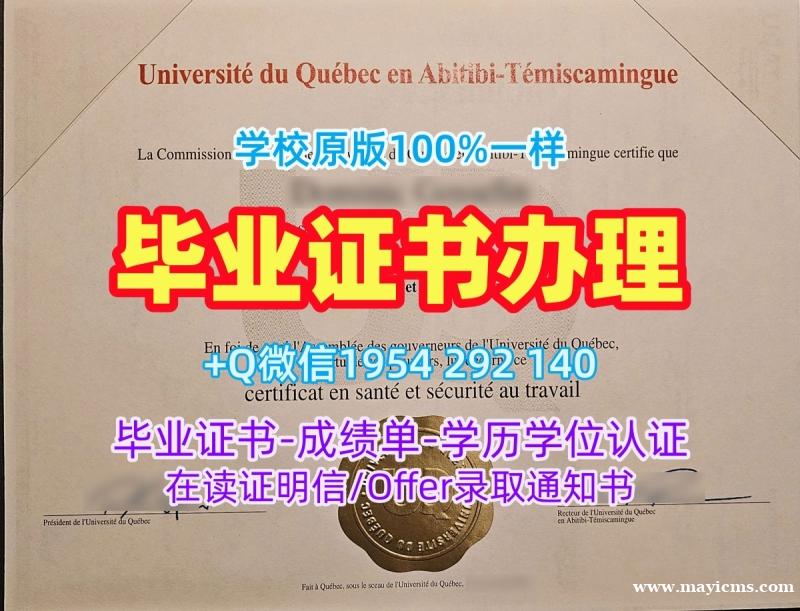 如何准备澳洲USQ毕业证书扫描件南昆士兰大学PDF版成绩单申请材料?University of Southern Queensland Graduate Certificate 如何准备澳洲USQ毕业证书扫描件南昆士兰大学PDF版成绩单申请材料?University of Southern Queensland Graduate Certificate