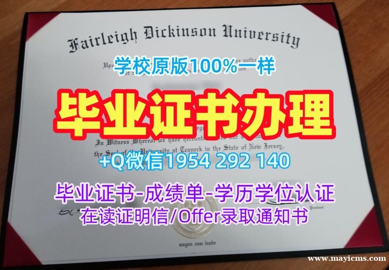 复刻美国adelphi毕业证阿德菲大学正式成绩单的完整流程Adelphi University Degree 复刻美国adelphi毕业证阿德菲大学正式成绩单的完整流程Adelphi University Degree