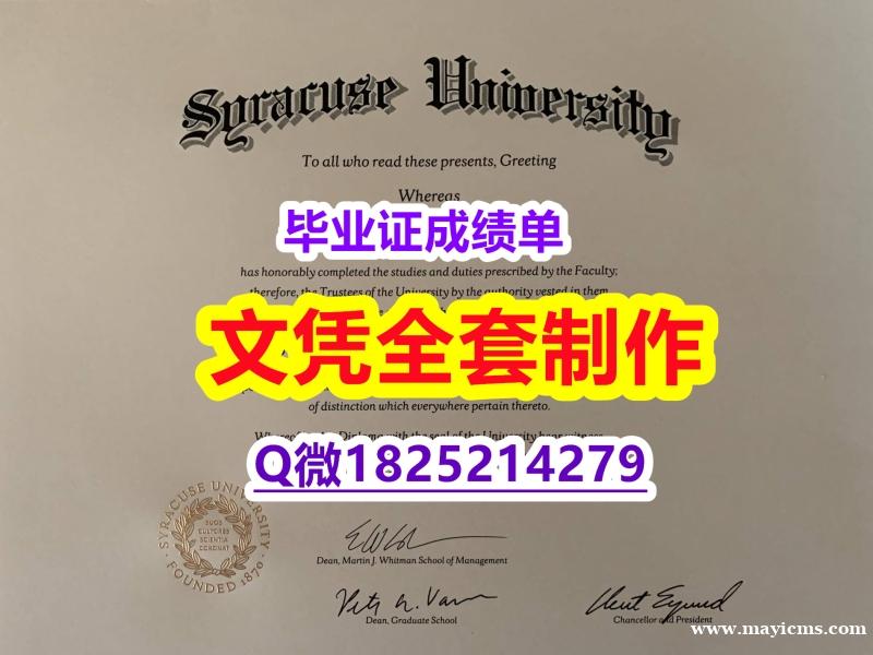 毕业证遗失【SU文凭证书博士offer】办国外毕业证可找工作 毕业证遗失【SU文凭证书博士offer】办国外毕业证可找工作