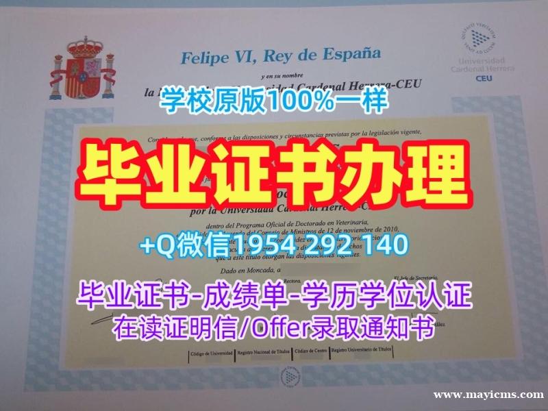 如何快速获取爱尔兰TCD毕业证书复印件爱尔兰圣三一学院硕士文凭?Trinity College Ireland Offer letter 如何快速获取爱尔兰TCD毕业证书复印件爱尔兰圣三一学院硕士文凭?Trinity College Ireland Offer letter