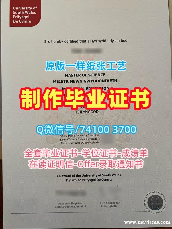 真实可查南威尔士大学本科毕业证书|USW毕业证1:1制作University of South Wales Master Degree 真实可查南威尔士大学本科毕业证书|USW毕业证1:1制作University of South Wales Master Degree