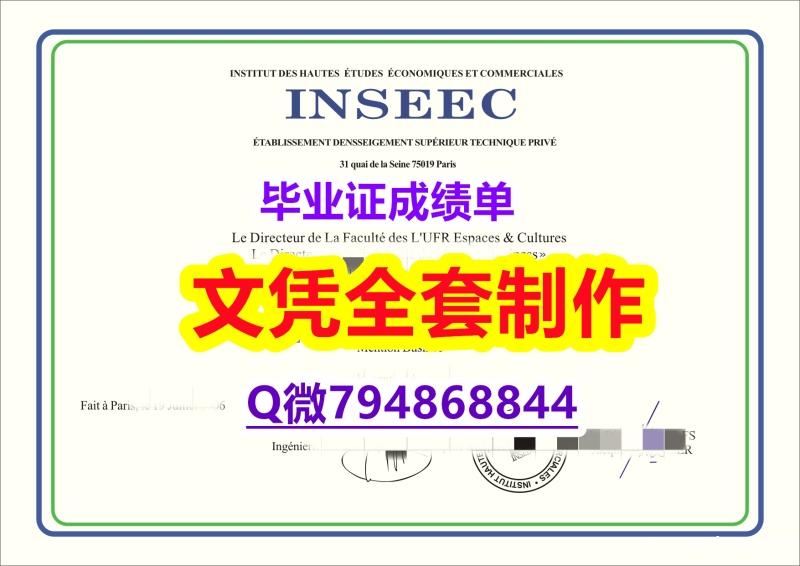 伪造本科文凭证书《INSEEC学位证书全套办理】办美国成绩单 伪造本科文凭证书《INSEEC学位证书全套办理】办美国成绩单