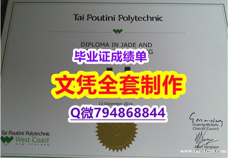 英国毕业证书《泰普迪尼理工学院学位证书博士offer】办美国学位证 英国毕业证书《泰普迪尼理工学院学位证书博士offer】办美国学位证