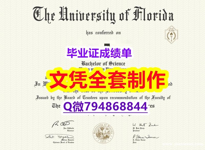 补办《UF学位证书硕士证书】办理研究生学位证书 补办《UF学位证书硕士证书】办理研究生学位证书