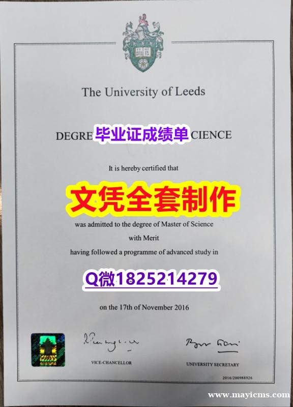 电子版成绩单【Leeds文凭证书购买案例】【留学加拿大】 电子版成绩单【Leeds文凭证书购买案例】【留学加拿大】