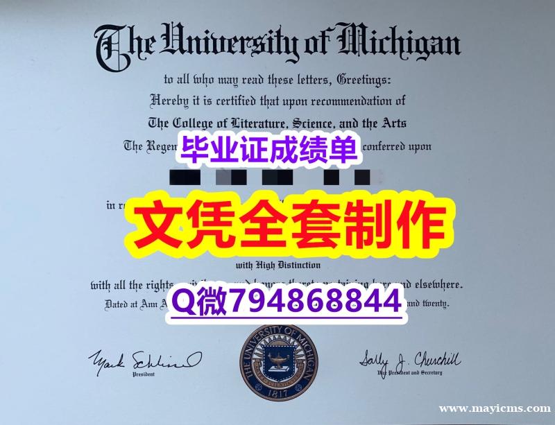 本科学生伪造《UMich学位证书仿制】《华尔街日报》 本科学生伪造《UMich学位证书仿制】《华尔街日报》
