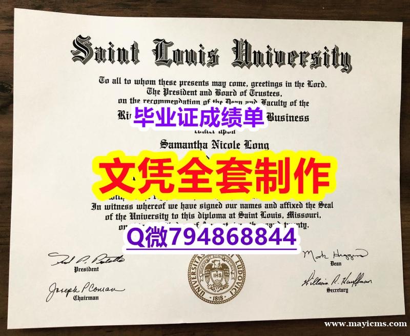 伪造国外学历《SLU学位证书购买案例】造假毕业证 伪造国外学历《SLU学位证书购买案例】造假毕业证