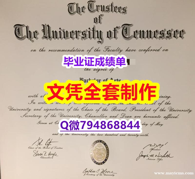 美国毕业证书《UTK学位证书哪里有卖】办理学位证书 美国毕业证书《UTK学位证书哪里有卖】办理学位证书