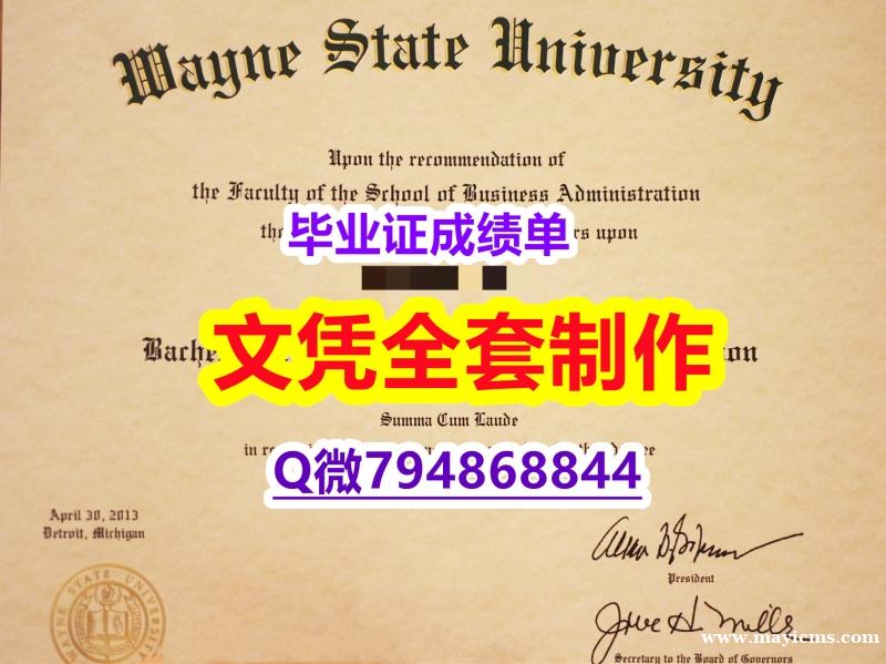 购买本科《WSU学位证书研究生学历】办国外毕业证可找工作 购买本科《WSU学位证书研究生学历】办国外毕业证可找工作