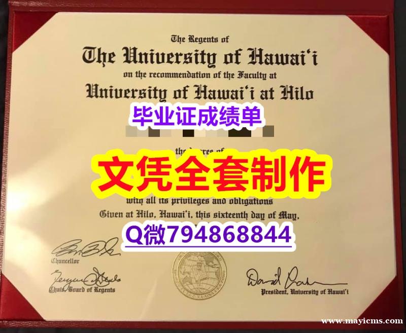 留学生补办毕业证《UH学位证书质量保证】【留学法国】 留学生补办毕业证《UH学位证书质量保证】【留学法国】